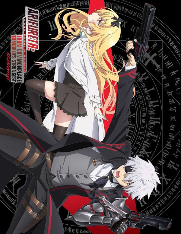 Arifureta: from Commonplace to World&s Strongest: Season One [Blu-ray]