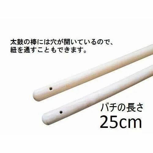 Taiko Drum Drumstick Set of 2 Instrument Karaoke Birthday Banquet EV
