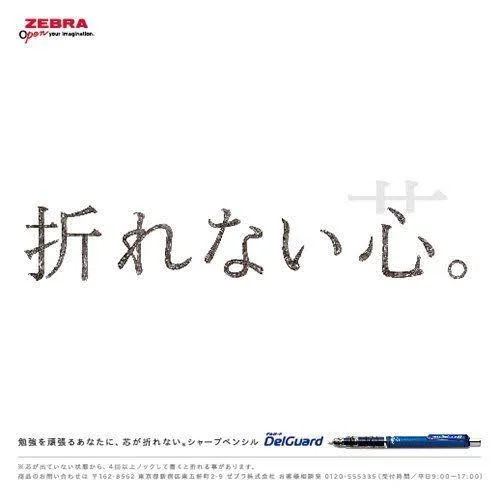 Zebra Sharp Pen Delgado 0.5 BP-MA85-LB Light Blue Ten