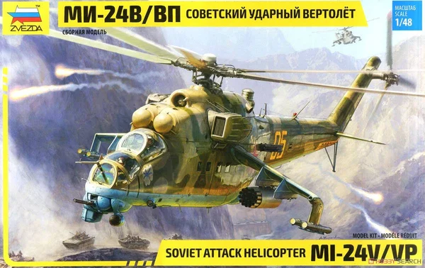 Mil Mi-24 V/VP (Plastic Model)